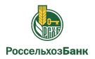 Банк Россельхозбанк в Павлово (Нижегородская обл.)
